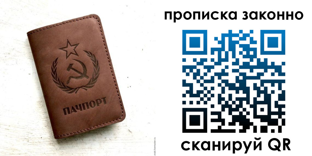 прописка от собственника в Борисоглебске